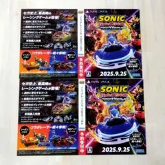 ソニック 両面印刷ダミーパッケージ