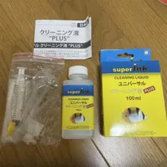 superink ユニバーサルクリーニング液 100ml