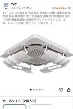 未使用品 開封済】ダイキン エアコン 室外機用 風向調整板 KPW937F4