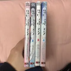 初版多数】ハッピーシュガーライフ 1〜6巻 まとめセット 鍵空とみやき
