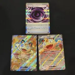 ポケモンカード　ムニキスゼロ　ニャースex SR RR まとめ SAR BOX