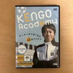 中村憲剛 KENGOAcademy サッカーがうまく DVD テキスト 匿名配送 Amazon.co.jp: KENGO Academy サッカーがうまくなる45のアイデア