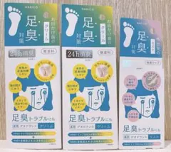 NAKICO 足臭のサムネイル