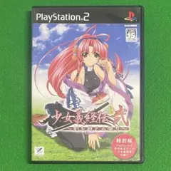 新品・少女義経伝・弐〜刻を超える契り〜【PS2】 Amazon.co.jp: 少女義経伝・弐 ~刻を超える契り~ ザ・コンプリート