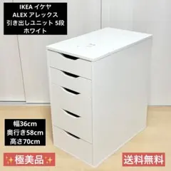 2026年最新】ikea チェスト 白の人気アイテム - メルカリ