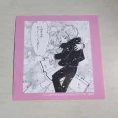 カードキャプターさくら クリアカード編 お守りステッカー 講談社 コミいろフェア