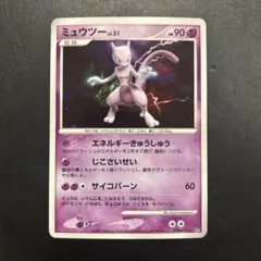 ミュウツー lv51 DP4(DPBP#181)