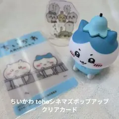 ちいかわ tohoシネマズポップアップ クリアカード アクスタ フィギュア付のサムネイル