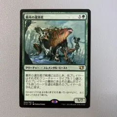 MTG 土を食うもの 日本語版 - メルカリ
