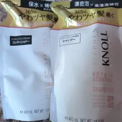 【詰替】スティーブンノル リペアコントロール シャンプーコンディショナーセットのサムネイル