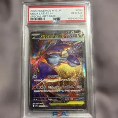 2026年最新】ラティアスEX psa10の人気アイテム - メルカリ