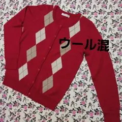 ワールド　アーガイル柄 カーディガン　セーター 赤