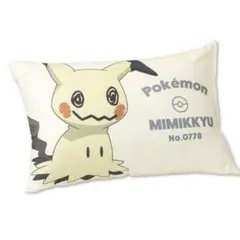 ⭐︎新品タグ付き　ポケモン　ミミッキュ　枕カバー　枕　まくら　クッション