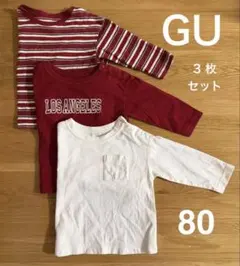 GU ベビー 長袖Tシャツ 80cm 3枚セット