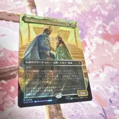 ドイツ語 契り結びし、アラゴルンとアルウェン サージFOIL MTG - メルカリ