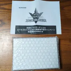 遊戯王 マスターデュエル 特製カードプロテクター スリーブ ホワイトver.