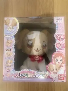 わんだふるぷりきゅあ！ずっとおともだち❤︎おしゃべりたっぷりこむぎ