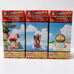 ワンピース　ワーコレZOOシリーズ　vol.1 3点セット　未開封