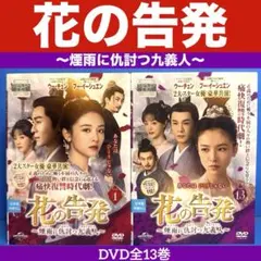 夢華録(むかろく) 全24巻セット DVD - メルカリ