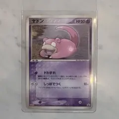 ヤドン PROMO ADV-Pプロモカード 059/ADV-P - メルカリ