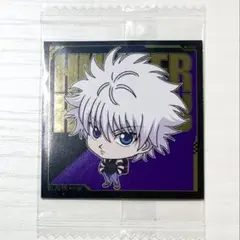 HUNTER×HUNTER キルア　ウエハースシール
