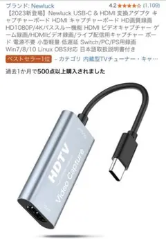 Newluck USB-C & HDMI 変換アダプタ キャプチャーボード
