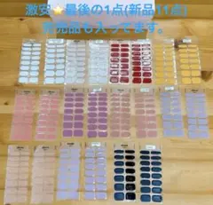 最終値下げ　Ohora ネイル　まとめ売り　セット　ネイルシール　お買い得