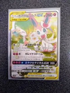 サーナイト＆ニンフィアGX SR SM9a ナイトユニゾン 061/055