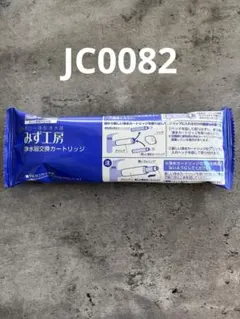新品未開封 タカギ みず工房 浄水器交換カートリッジ JC0037 - メルカリ