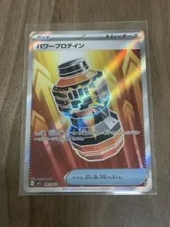 2026年最新】パワープロテインSRの人気アイテム - メルカリ