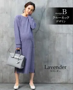 sweet mommy 授乳服　ワンピース　ロングワンピース　ニット　秋冬