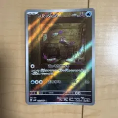 コソクムシ　AR