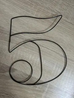 ブラック ワイヤー 数字5