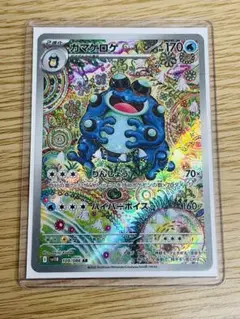 未使用品　ガマゲロゲ　AR　ポケモンカード