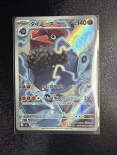 【美品】ダイノーズ AR M3 ２枚