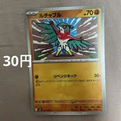 ポケモンカードゲーム 拡張パック ムニキスゼロ M3 ルチャブル