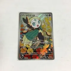 2026年最新】メロエッタarの人気アイテム - メルカリ