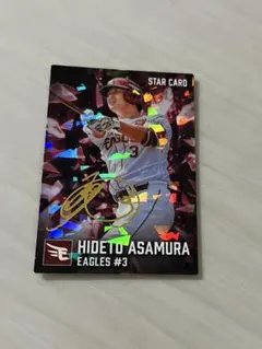 【金箔サイン】プロ野球チップス2026 楽天イーグルス　浅村栄斗