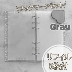 アクリルバインダー A6 バインダー貯金 リフィル ハード 家計簿 管理 グレー