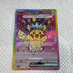 2025年最新】PIKACHU ex sarの人気アイテム - メルカリ