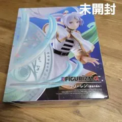 葬送のフリーレン　FiGURiZMα　未開封