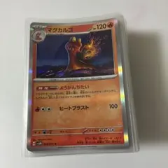 マグカルゴ HP120 炎タイプ ポケモンカードのサムネイル