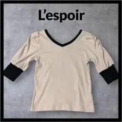 L'espoir　リブニットトップス　Vネック パフスリーブ　ベージュ×ブラック