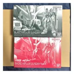 2026年最新】RG ソードインパルスガンダムSpecIIの人気アイテム - メルカリ