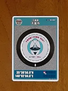 マンホールカード小田原市　厚木市　茅ヶ崎市【001 】 計32枚　おまけ付き マンホールカード小田原市 厚木市 茅ヶ崎市【001 】 計32枚