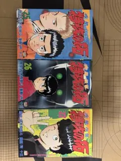 【新装版】特攻の拓 25冊セット Amazon.co.jp: 特攻の拓 新装版 コミック 1-27巻セット (ヤング