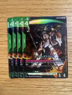 2026年最新】ガンダムデスサイズ GD01-025 LR +の人気アイテム - メルカリ