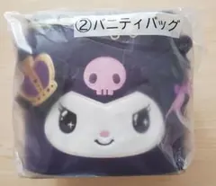 サンリオ当たりくじ クロミ当たりくじ バニティバッグ