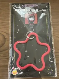 サンリオ　スマホストラップ　happyくじ　ハッピーくじ　キティ
