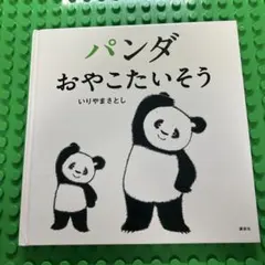 絵本